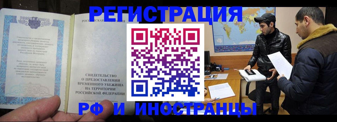 временная регистрация госуслуги в Шахтах