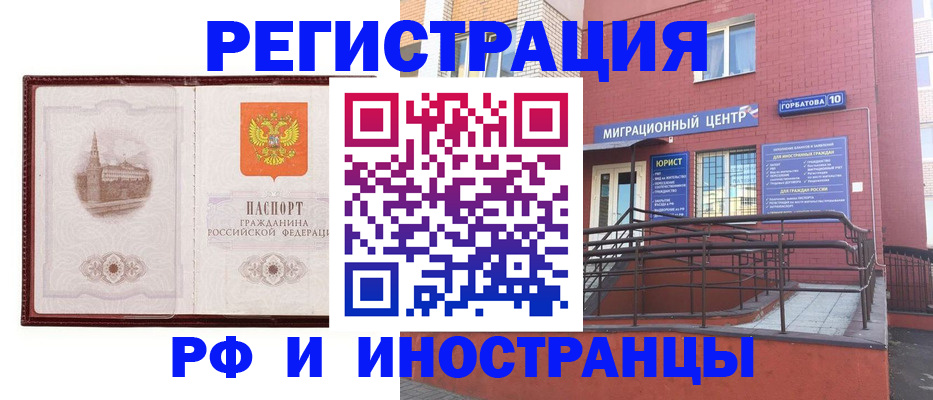 купить прописку в Шахтах